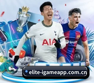 elite-igameapp.com.cn APP 界面